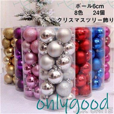 クリスマス 飾り付け ボール6cm クリスマスツリー飾り オーナメント