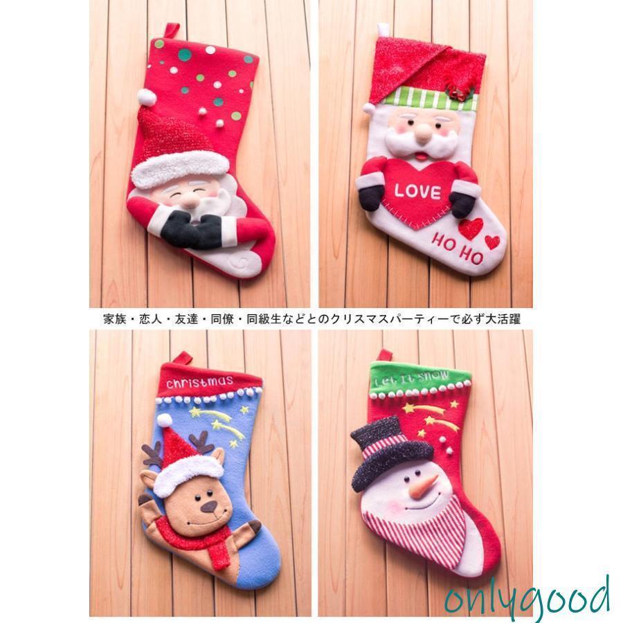 クリスマスストッキング クリスマスグッズ クリスマス パーティー