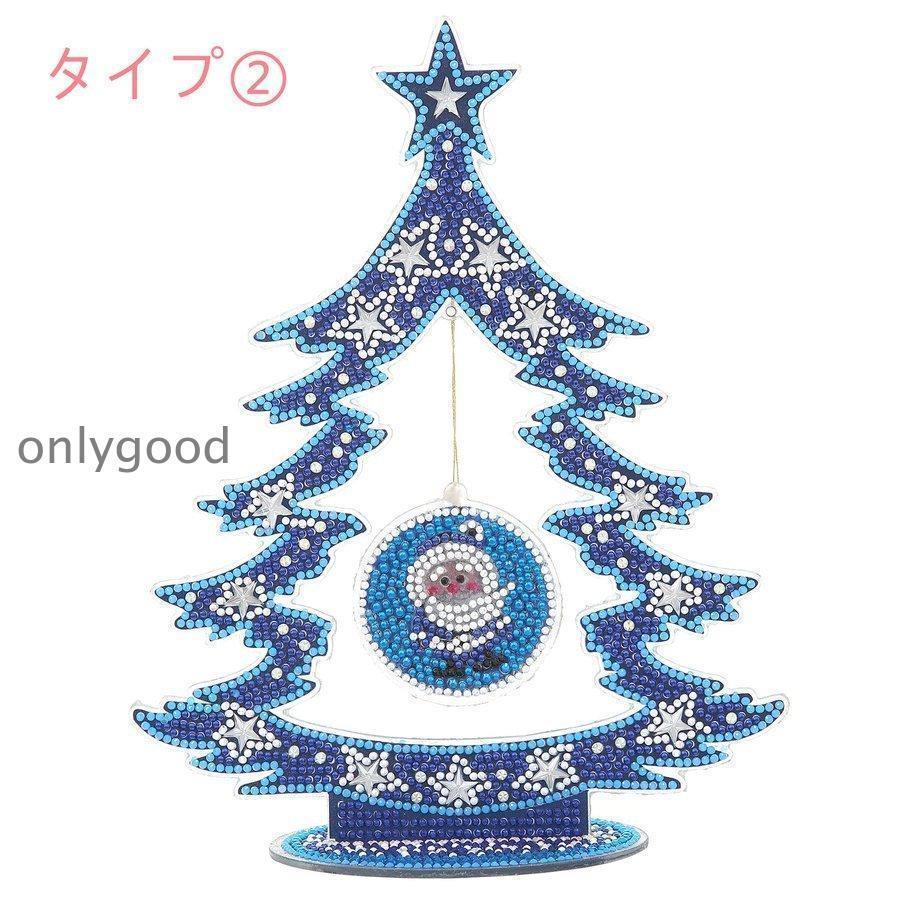 ファッション小物 DIY 5D ダイヤモンドアート クリスマス