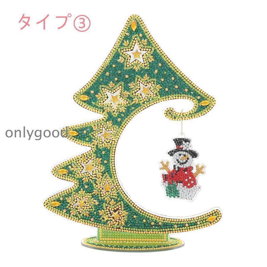 ファッション小物 DIY 5D ダイヤモンドアート クリスマス