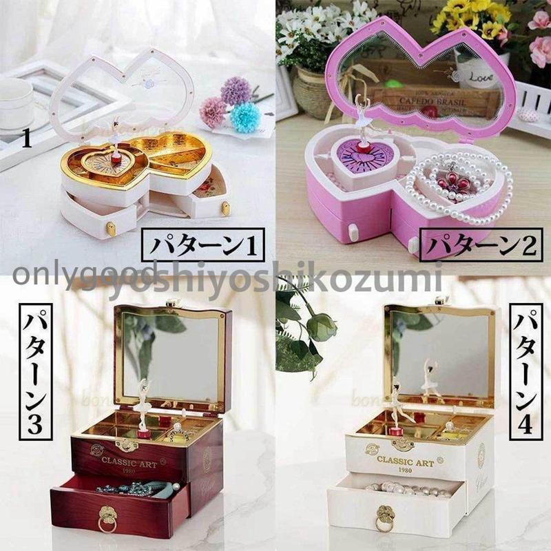 オルゴール 音楽ボックス ハート型オルゴール バレリーナ 回転