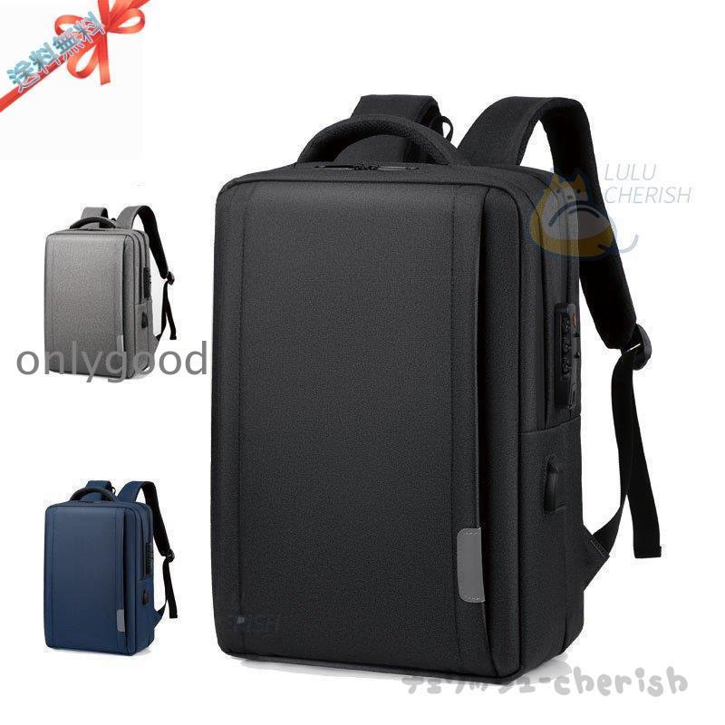 リュックサック パソコンバッグ ビジネスリュック レディース メンズ