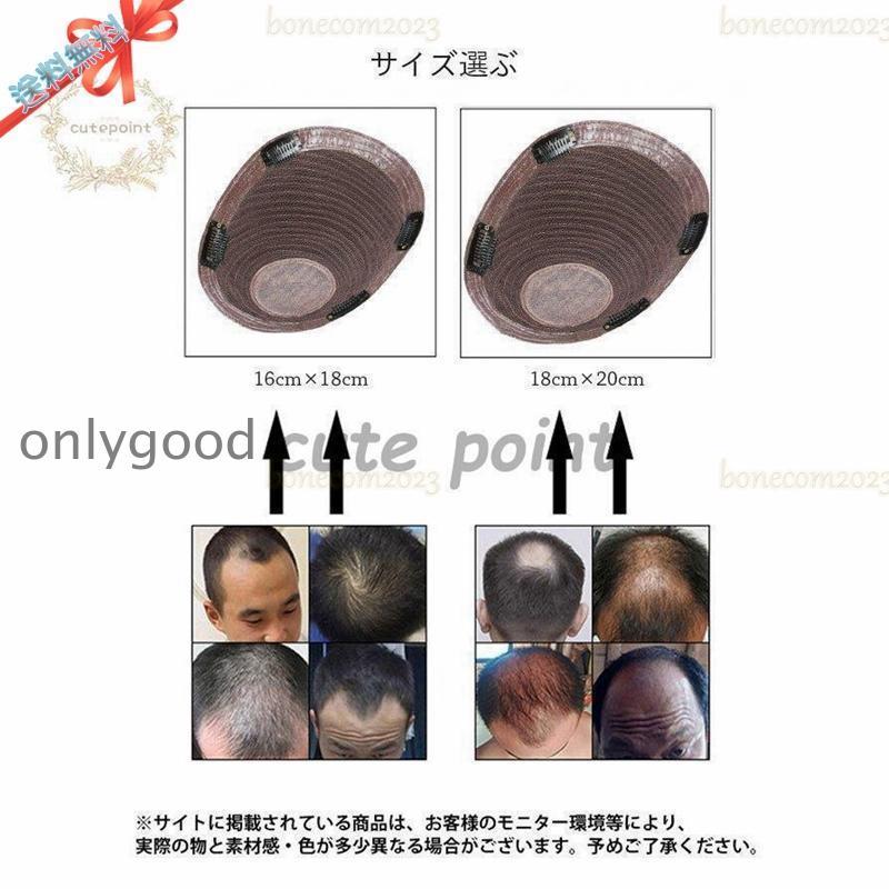 かつら メンズ ウィッグ 自然 セルフ増毛 人毛 部分ウィッグ 男性 薄毛対策 カツラ ショート エクステの画像