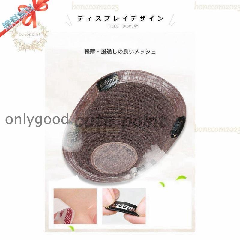 かつら メンズ ウィッグ 自然 セルフ増毛 人毛 部分ウィッグ 男性 薄毛対策 カツラ ショート エクステの画像