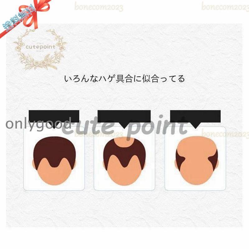 かつら メンズ ウィッグ 自然 セルフ増毛 人毛 部分ウィッグ 男性 薄毛対策 カツラ ショート エクステの画像