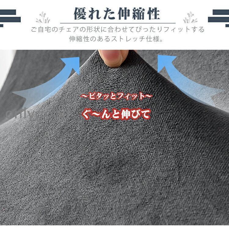 2枚セット】椅子カバー イームズチェア カバー シェル チェアカバー