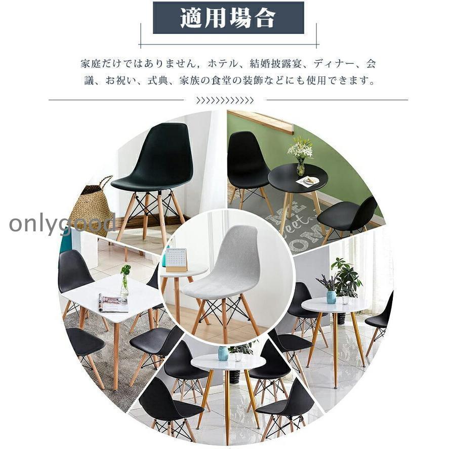 2枚セット】椅子カバー イームズチェア カバー シェル チェアカバー