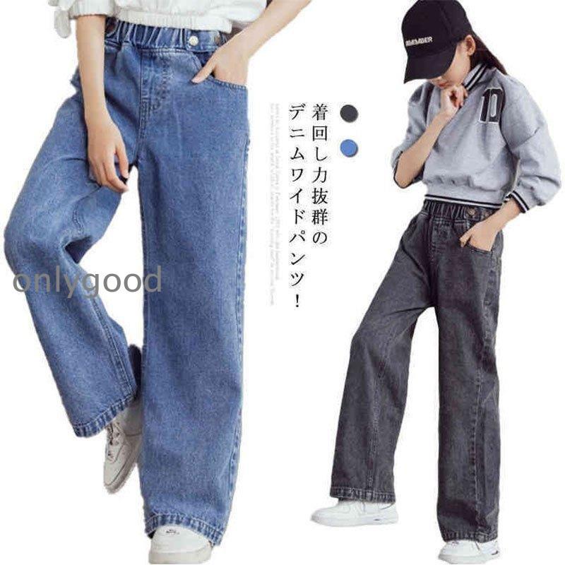 デニムパンツ ワイドパンツ 女の子 フレア デニム キッズ ダンス