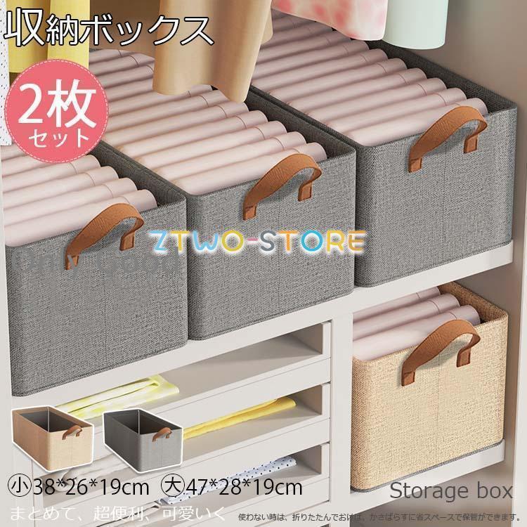 つづら　天然素材の衣類収納ケース2個セット 大・小同色2個セット！】衣類 収納ケース 38*26*19cm 47*28*19cm 衣類