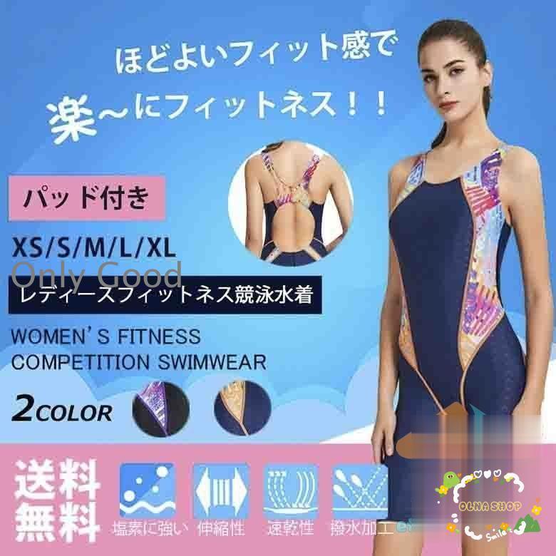 競泳水着 レディース パッド付き フィットネス水着 ワンピース 女性 練習用 トレーニング用 スイムウェア 大きいサイズ 水泳 スポーツ水着 | ブランド登録なし