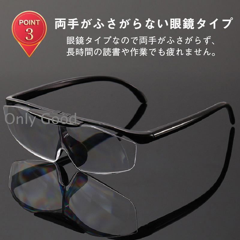 拡大鏡 ルーペ 眼鏡型 跳ね上げ メガネ ブルーライトカット メガネ型