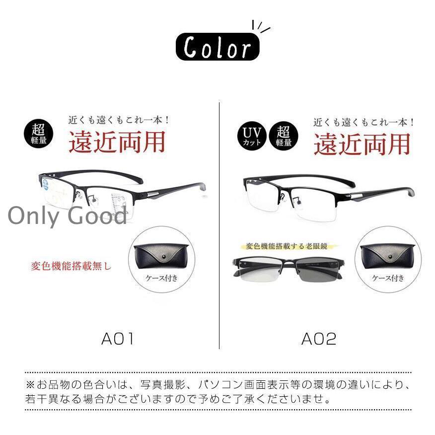 遠近両用メガネ 老眼鏡 ブルーライトカット ピントグラス シニアグラス