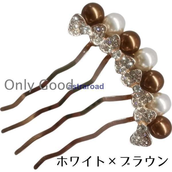 ヘアコーム かんざし レディース ヘアアクセサリー 髪留め 髪飾り ヘアアレンジ 簪 フェイクパール ラインストーン リボン型 女性 可愛い おしゃれ | ブランド登録なし | 07