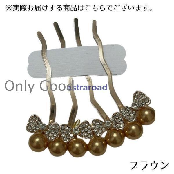 ヘアコーム かんざし レディース ヘアアクセサリー 髪留め 髪飾り ヘアアレンジ 簪 フェイクパール ラインストーン リボン型 女性 可愛い おしゃれ | ブランド登録なし | 08