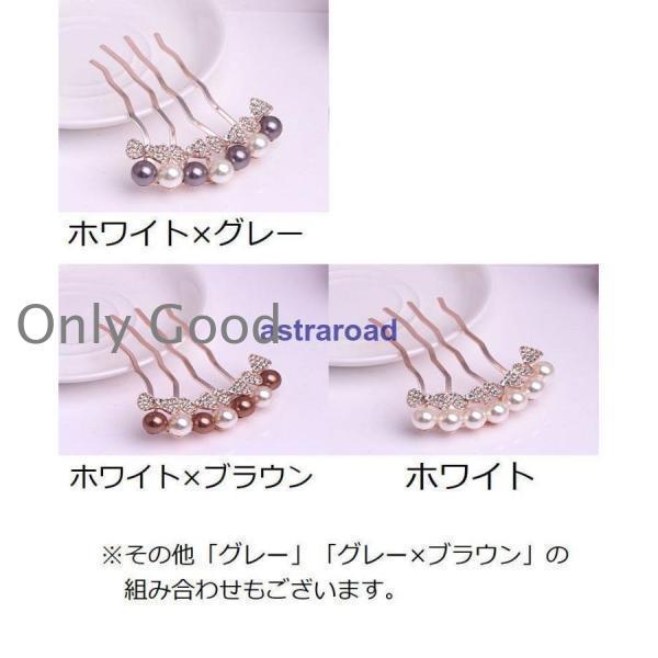 ヘアコーム かんざし レディース ヘアアクセサリー 髪留め 髪飾り ヘアアレンジ 簪 フェイクパール ラインストーン リボン型 女性 可愛い おしゃれ | ブランド登録なし | 09