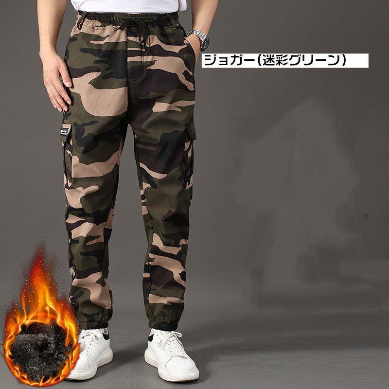 迷彩柄 カーゴパンツ 6ポケット 裏起毛 Pants メンズ ジョガーパンツ