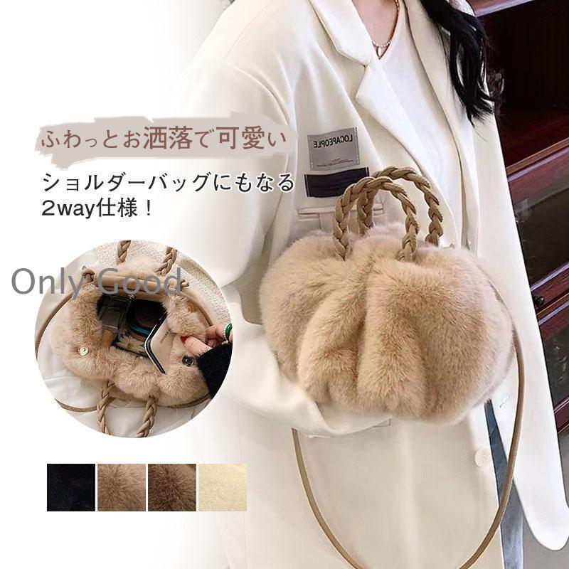 ファーバッグ ショルダーバッグ レディース スマホバッグ ふわふわ