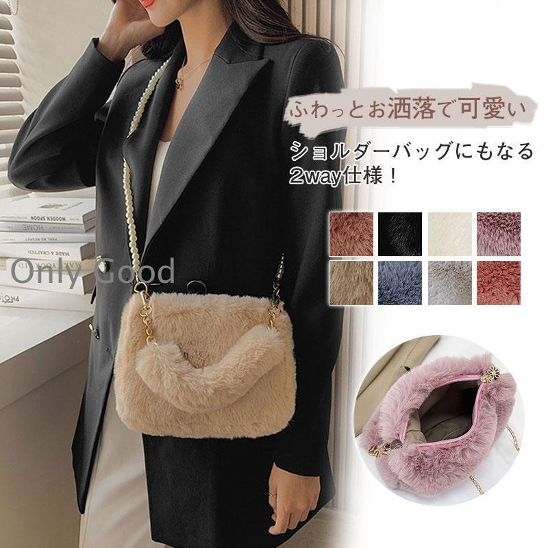 ファーバッグ ショルダーバッグ レディース スマホバッグ ふわふわ