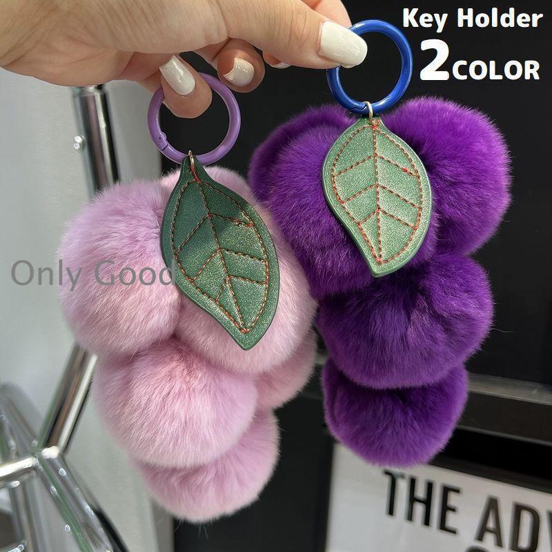 キーホルダー キーリング バッグチャーム レディース ぶどう ポンポン