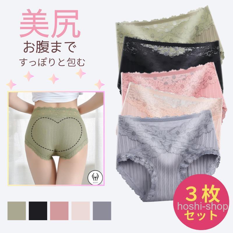 ショーツ レディース 綿 下着 3枚セット シームレス レース 綿パンツ