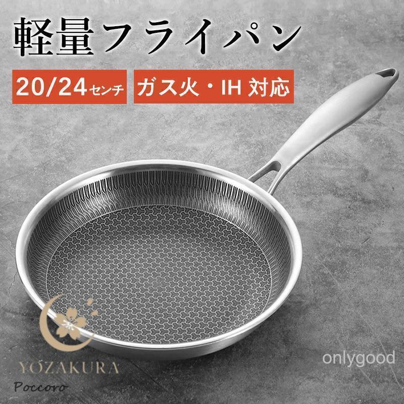 火専用 ガス火 ih 対応 フライパン ガス火専用・IH不可 北陸