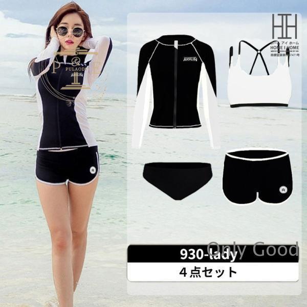 セパレート水着 水着セット レディース メンズ 体型カバーペアロック