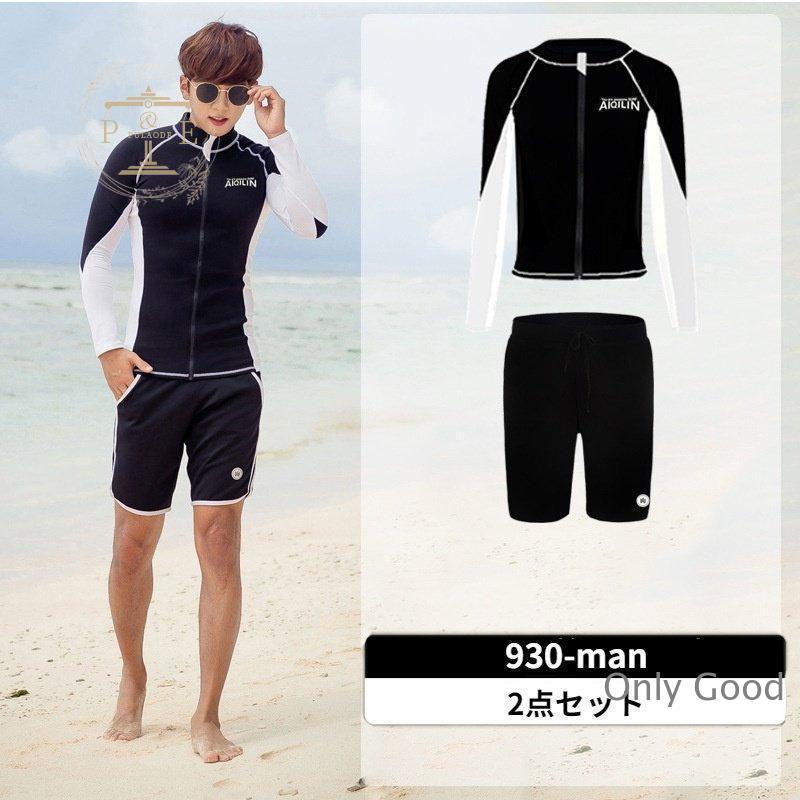 セパレート水着 水着セット レディース メンズ 体型カバーペアロック