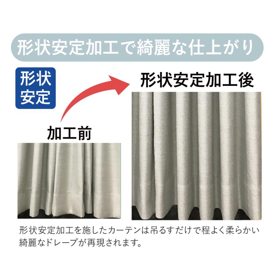 ノルディックチェック ドレープカーテン（形状安定加工） 日本製