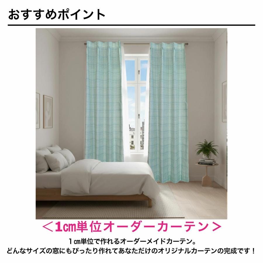 ノルディックチェック ドレープカーテン（形状安定加工） 日本製