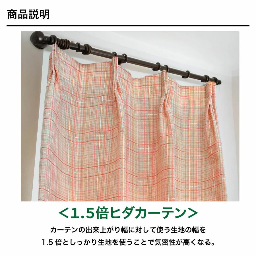 ノルディックチェック ドレープカーテン（形状安定加工） 日本製