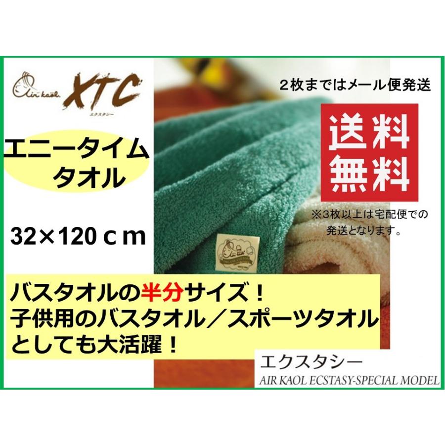 エアーかおる エクスタシー　エニータイム　送料無料　ロングタオル　ミニバスタオル　浅野撚糸 魔法の撚糸 特許  速乾 軽量 吸水｜onlyonegift-smile