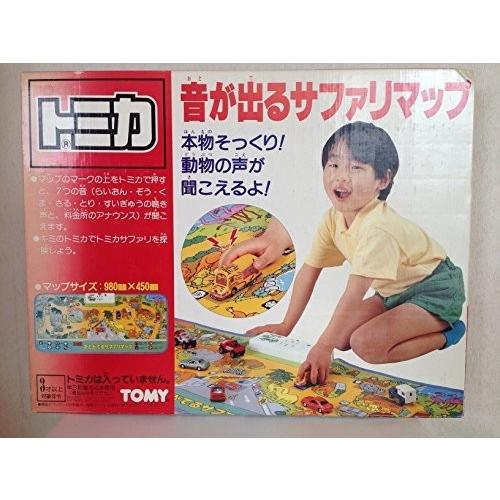 トミカ 音が出るサファリマップ 希少品 : オンリーワンマート - 通販