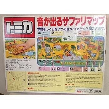 トミカ 音が出るサファリマップ 希少品 : オンリーワンマート - 通販