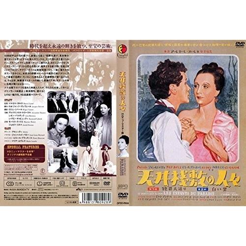 名作 天井桟敷の人々 ビデオ VHS｜Yahoo!フリマ（旧PayPayフリマ）