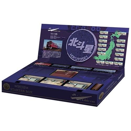 Mゲージ スターターボックス 北斗星_1