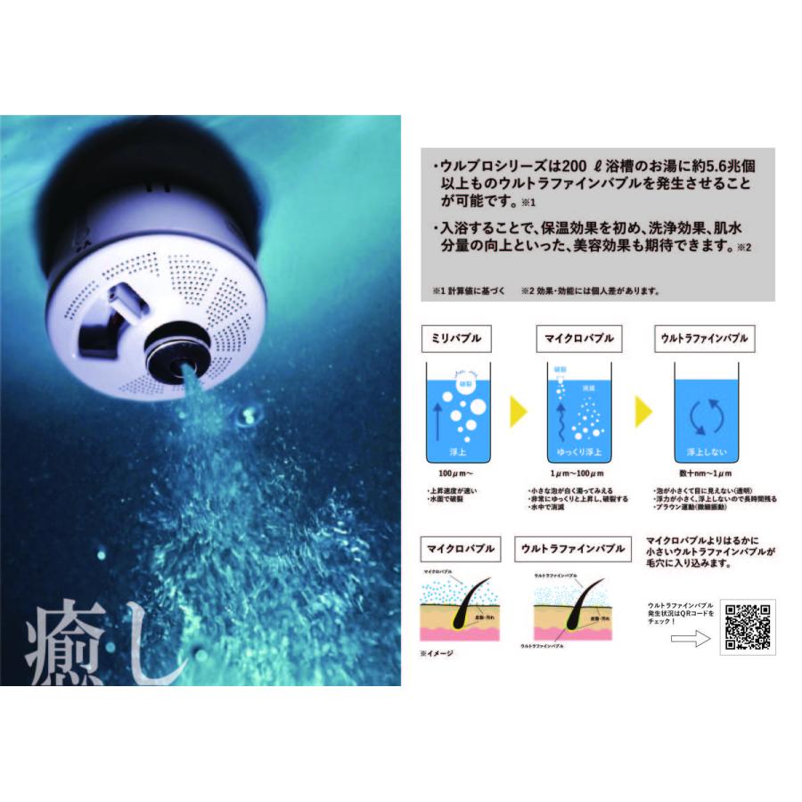 【ホワイト】ハタノ製作所　Hatano　ウルトラファインバブルアダプター　ウルブロZ　ULBLO Z　OMA60P-3