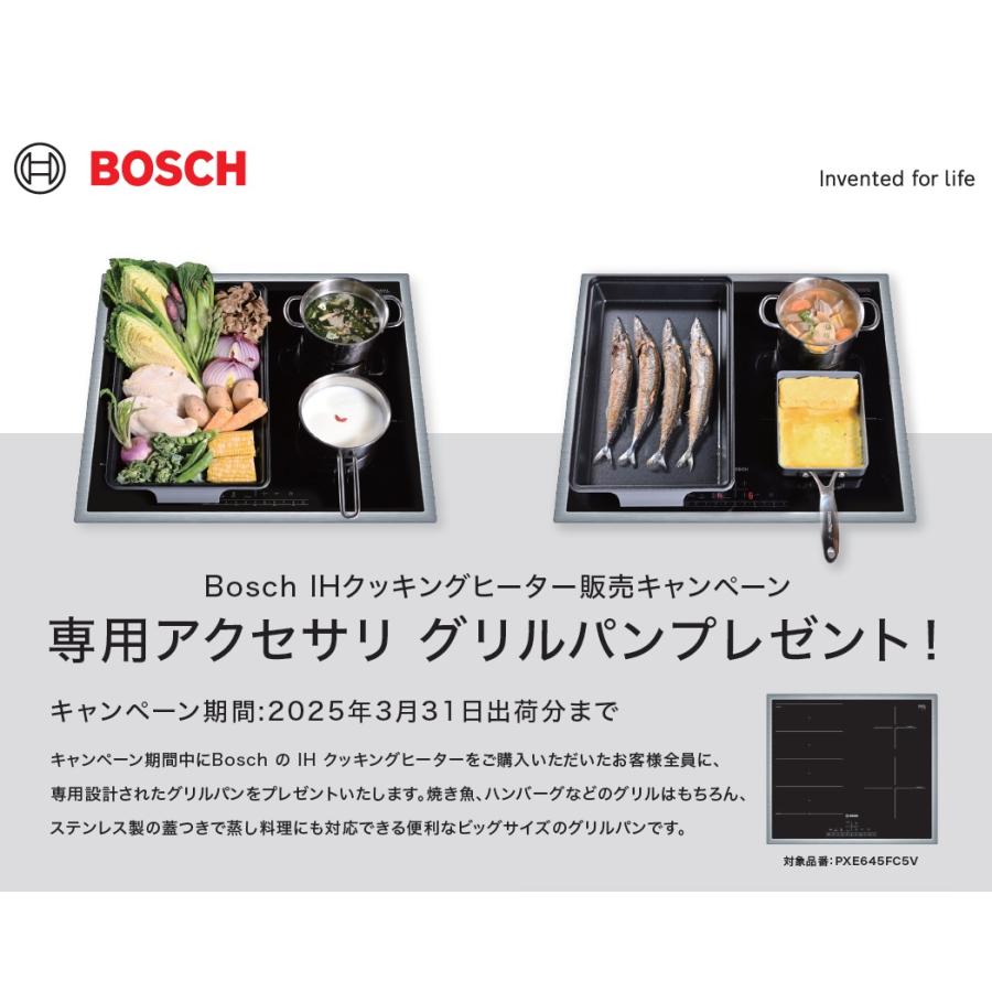 BOSCH ボッシュ IHクッキングヒーター PXE645FC5V フレックスゾーン パワーブースト機能 フライパンセンサー ドロップイン グリルパンプレゼント｜onlyoneproduct｜12