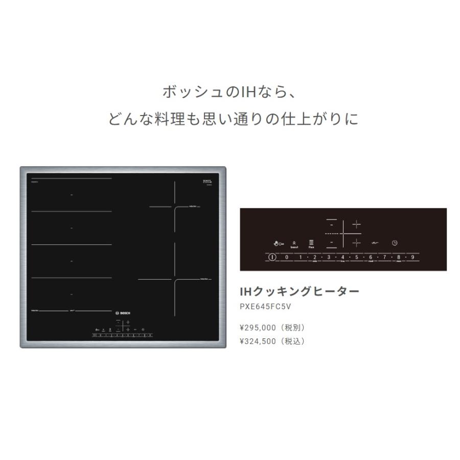 BOSCH(DIY、工具) BOSCH ボッシュ IHクッキングヒーター BOSCH(DIY、工具) BOSCH ボッシュ IHクッキングヒーター