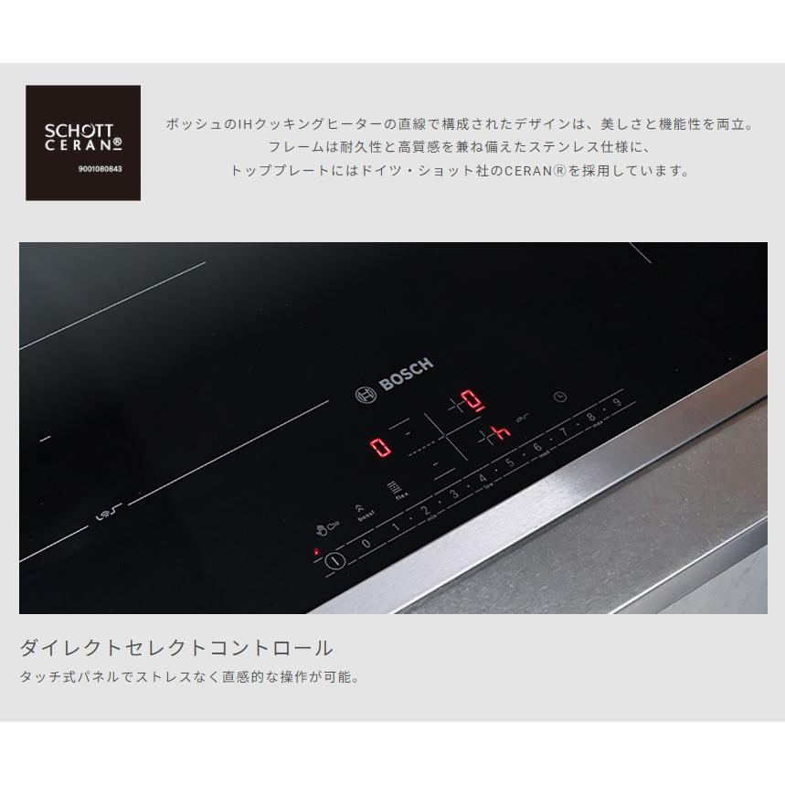 BOSCH（ボッシュ） IHクッキングヒーター PXE645FC5V フレックスゾーン