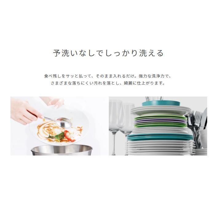 BOSCH ボッシュ ビルトイン食器洗い機 食洗機 スタンダードシリーズ 幅45cm SPI4HDS006 ドア面材取付 フロントオープン 大容量 予熱乾燥｜onlyoneproduct｜09