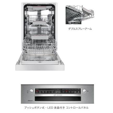 BOSCH（ボッシュ） ビルトイン食器洗い機 食洗機 スタンダードシリーズ 