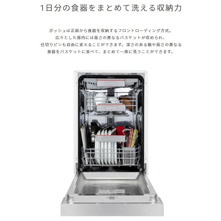 BOSCH（ボッシュ） ビルトイン食器洗い機 食洗機 ゼオライトシリーズ