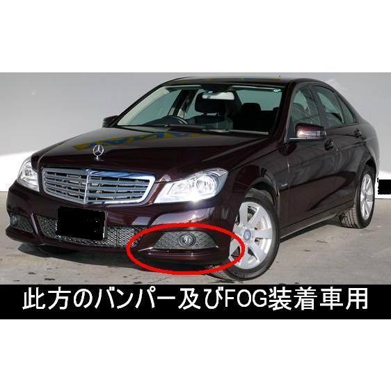 メルセデス ベンツ LEDデイライト フォグランプ W204 C180 C200 後期 C