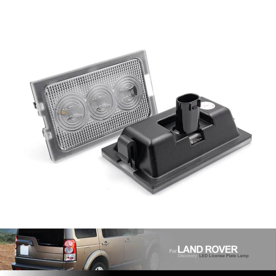 ランドローバー ディスカバリー  LEDナンバー灯 激白光! 交換式! ランドローバー ナンバー灯 ライセンスランプ