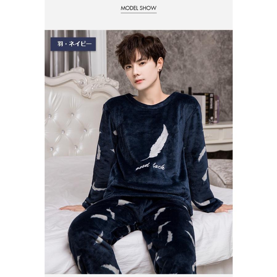 パジャマ メンズ 長袖 上下セット 秋冬 厚手 モコモコ おしゃれ パジャマ 暖か パジャマ 部屋着 ルームウェア 防寒 寝巻き 限定品