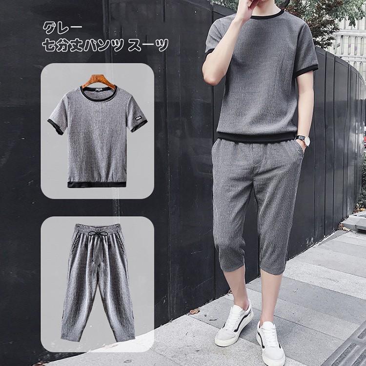 アップ メンズ 夏 ジャージ 上下セット スウェット 屋外着 部屋着 薄 男性 カジュアル ジャージセットアップ 半袖 九分丈パンツ 七分丈パンツ 代30代 Y Mooti 通販 Yahoo ショッピング