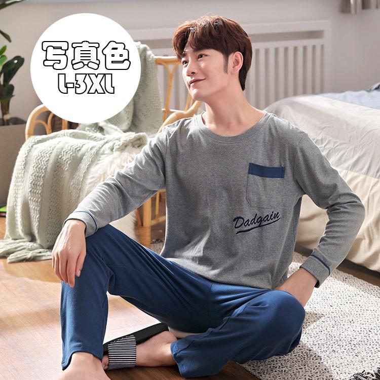 見捨てられた スリル 冒険家 パジャマ メンズ 長袖 Isodanismanligi Com