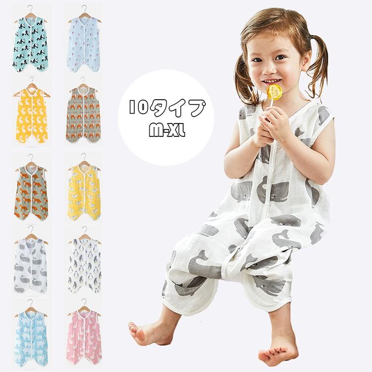 子供服 パジャマ キッズ ベビー オールインワン カバーオール 綿 春秋夏 赤ちゃん 袖なし ルームウェア 部屋着 寝間着 柔らかい かわいい おしゃれ 10色 M Xl Y Mooti 通販 Yahoo ショッピング