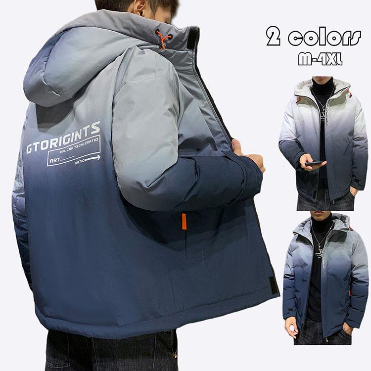 ダウンジャケット メンズ グラデーション ダウンコート フード付き中綿コート 軽めアウター ジャンパー 防寒防風保温 ジャケット 大きいサイズ あたたか 冬服 トラスト