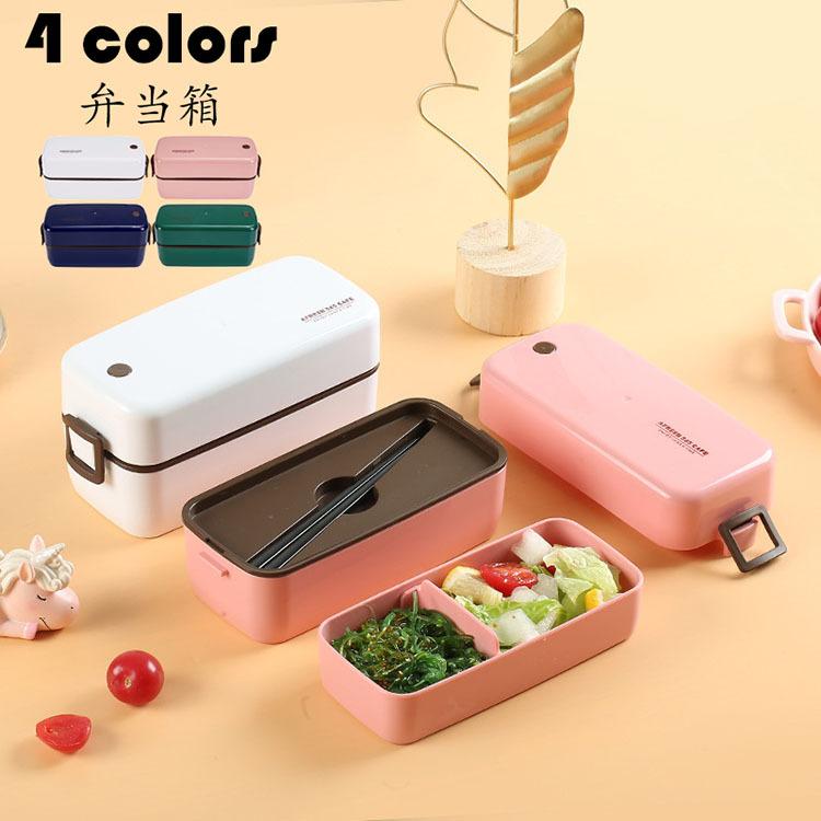 弁当箱 ランチボックス おしゃれ お弁当箱 学校学生 会社出勤 食事用 入社 遠足 ピクニック 便利 食器付き 2段 仕切り シンプル 新生活 贈答品 ギフト 700ml 4色 Y Mooti 通販 Yahoo ショッピング